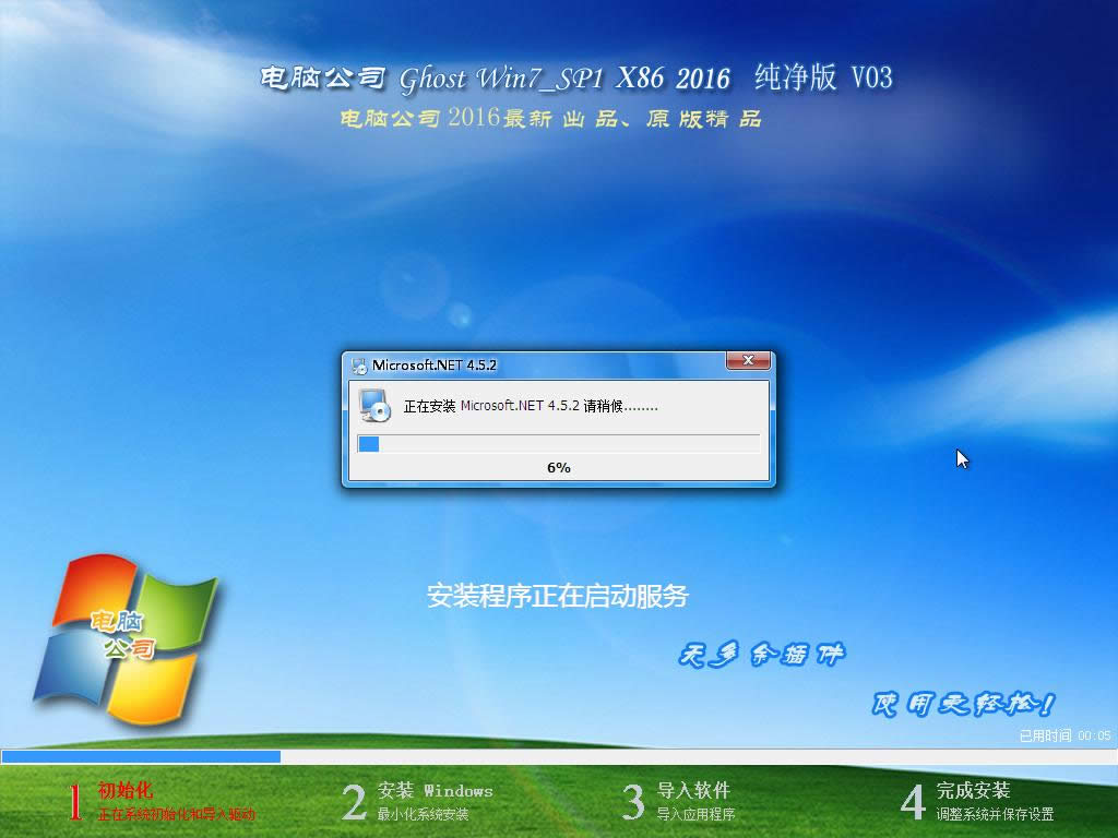 ʹ�ù�P���b��X��˾���䷀����win7 32λϵ�y�ķ���(5)