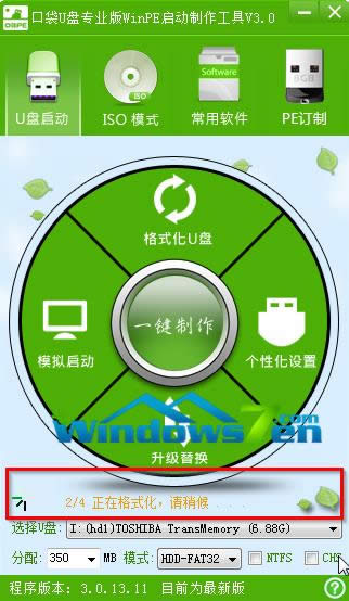 ���ʹ��U�P���b��X��˾win7ϵ�y�����؄e��32λ��(2)