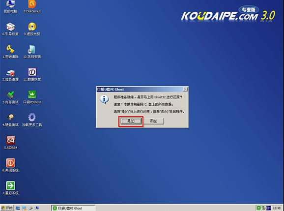 ���ʹ��U�P���b��X��˾win7ϵ�y�����؄e��32λ��(8)