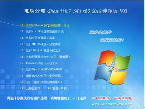 ghost��X��˾���伃����win7 32λϵ�yӲ�P���b�^��(5)