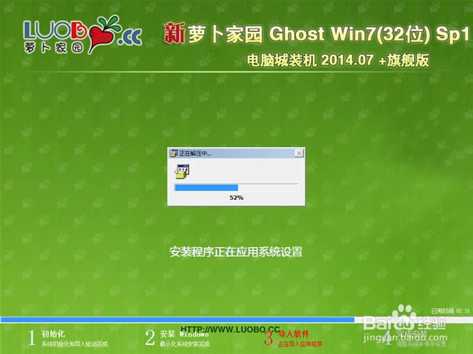 ghost win7�O�٘˜ʰ�32λ�}���҈@ϵ�y���°��b����(11)