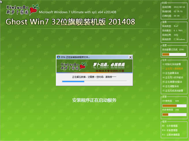ghost win7�˜ʌ��I��32λ�}���҈@ϵ�y�������d(1)