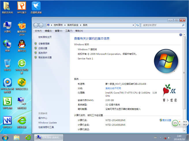 ghost win7�˜ʌ��I��32λ�}���҈@ϵ�y�������d(2)