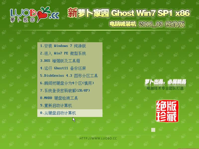�}���҈@ghost�����b�C��win7ϵ�y32λ���°��b���E(3)