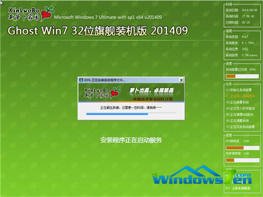�}���҈@WIN7�˜ʃ�(y��u)����32λϵ�y(t��ng)�İ��bȫ�^��(8)