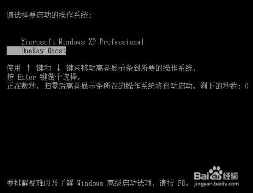 如何使用WIN7穩(wěn)定旗艦版系統(tǒng)下載的GHOST工具?(4)