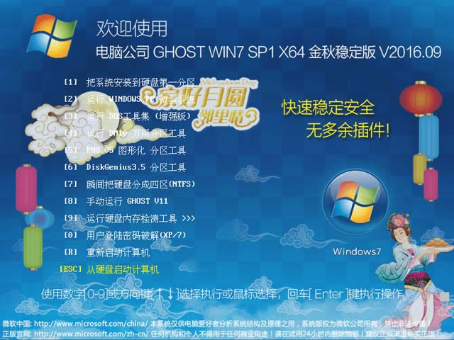 ��X��˾win7 64λ�����w��ϵ�y�������d