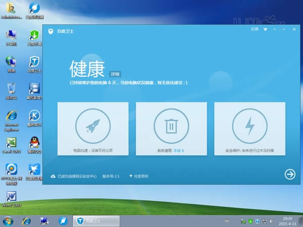 ���}���҈@win7 spl 32λ��(y��u)���b�C��ϵ�y(t��ng)�������d(2)