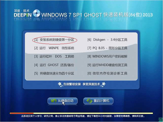 ����win7�����b�C��32λϵ�y��P���b�̳�