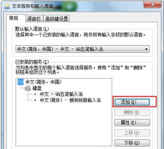 win7ϵ�yݔ�뷨Ӣ�Ĳ�Ҋ�˵��һ��O�ò��E(1)