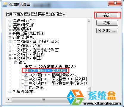 win7ϵ�yݔ�뷨Ӣ�Ĳ�Ҋ�˵��һ��O�ò��E(2)