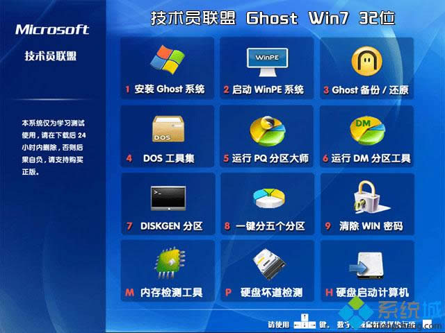 ���g(sh��)(li��n)��win7 ghost��(j��ng)���b�C(j��)��32λϵ�y(t��ng)�������d