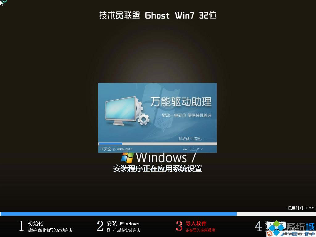 ���g(sh��)(li��n)��win7 ghost��(j��ng)���b�C(j��)��32λϵ�y(t��ng)�������d(1)