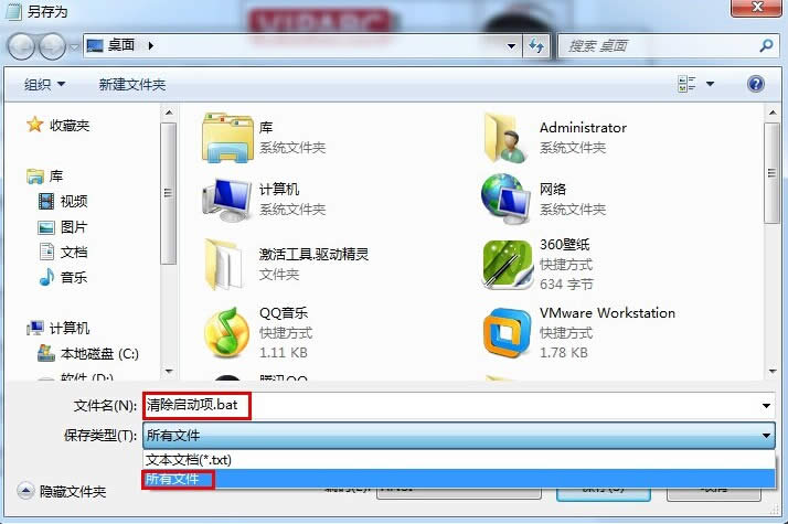 win7ϵ�y�_�Cһ�I�h������헵�Ԕ���������E(2)