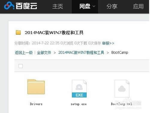 ʹ��mac���bwin7�w�(y��n)������ϵ�y(t��ng)���b�C(j��)�^(gu��)��(9)