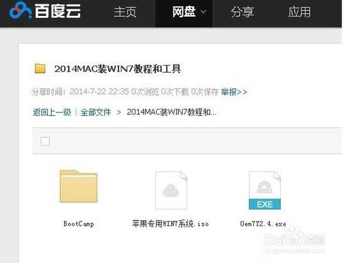 ʹ��mac���bwin7�w�(y��n)������ϵ�y(t��ng)���b�C(j��)�^(gu��)��(8)