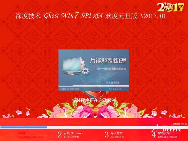 ghost win7��ȿ�����Ş��64λϵ�y(t��ng)�������d�̳�(1)