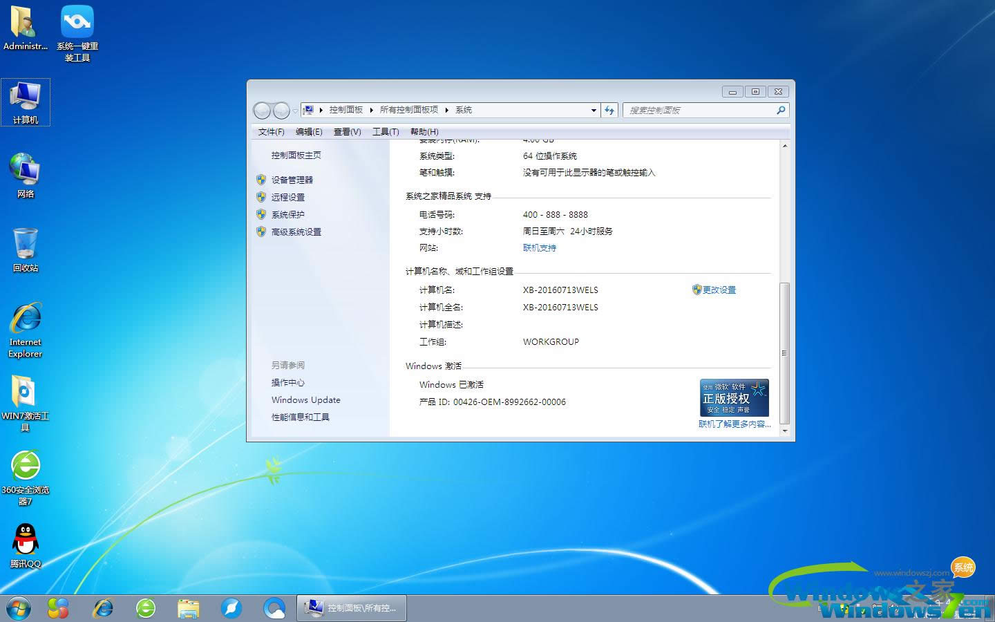 ��ȼ��gwindows7 sp1���䃞����64λϵ�y�������d(4)