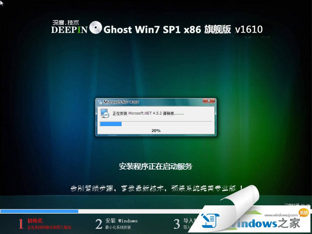 ��ȼ��gghost win7 32λ�˜ʌ��I��ϵ�y���d(1)