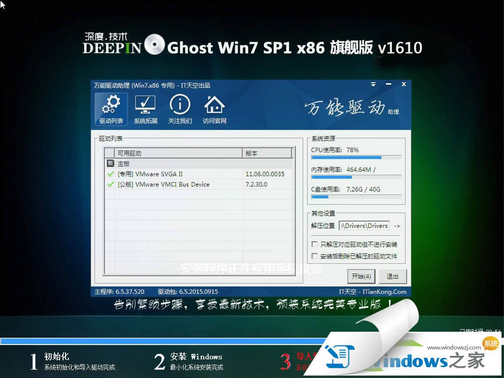 ��ȼ��gghost win7 32λ�˜ʌ��I��ϵ�y���d(2)