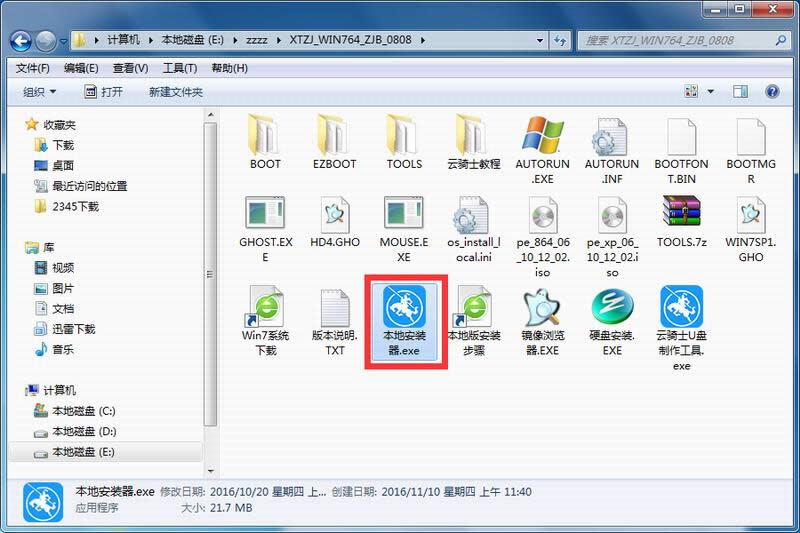 ϵ�y֮��windows7 ������������32λϵ�y�����d����(3)
