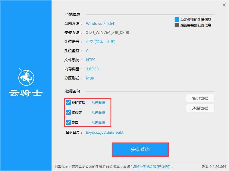 ϵ�y֮��windows7 ������������32λϵ�y�����d����(4)