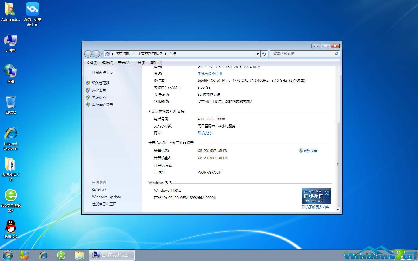 ϵ�y֮��windows732λ��Ş�����]���d(2)