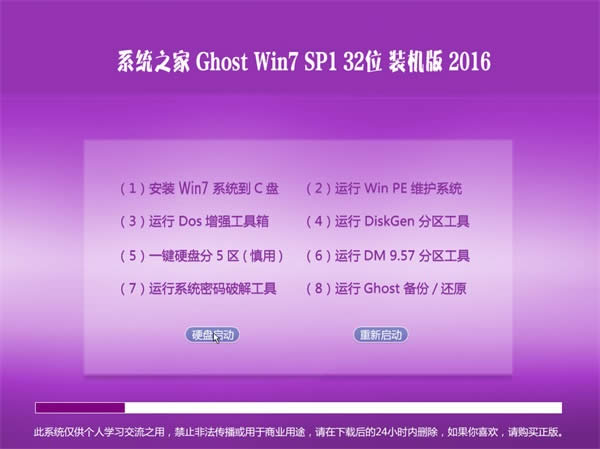 ��ο������d����win7ϵ�y֮�Ұ�ȫ���I��32λϵ�y��