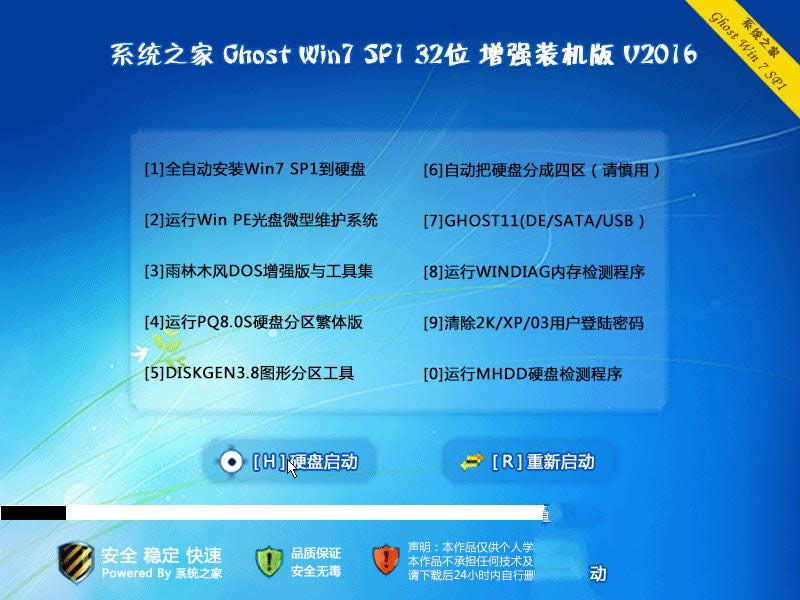 ����ϵ�y֮��win7���I�w��32λϵ�y��������d��