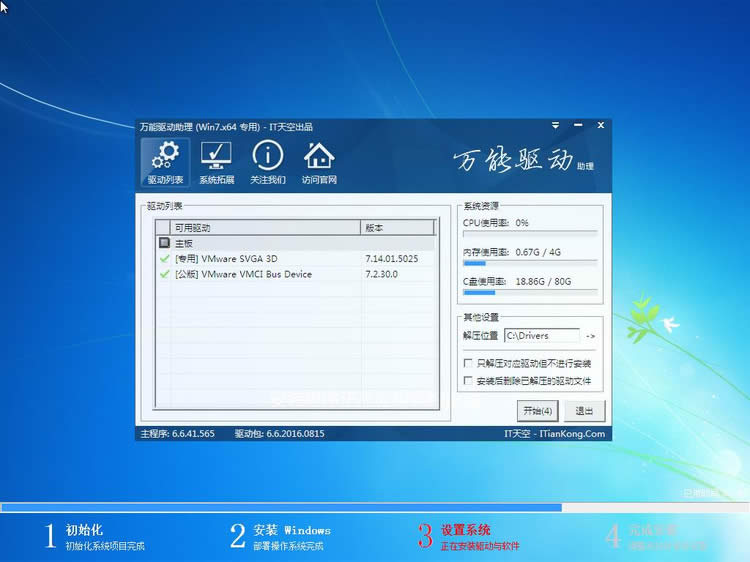 �������dghost win7 x64��(bi��o)��(zh��n)��ȫ��ϵ�y(t��ng)�Ľ̳�