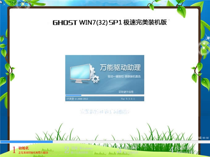 ��ΰ��b����windows7 ghost 32��ʽ������ϵ�y��(1)