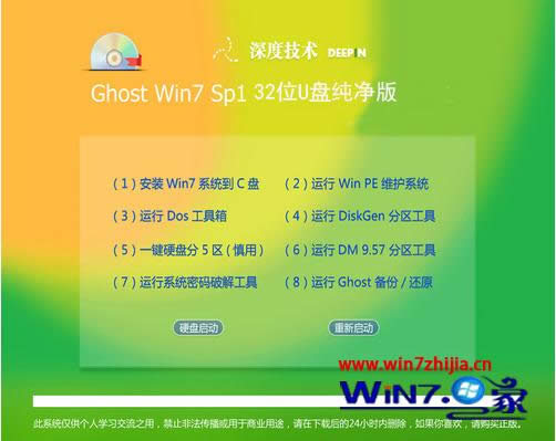 ��ȼ��gWin7ԭ�b������32λ����ghostϵ�y���]���d