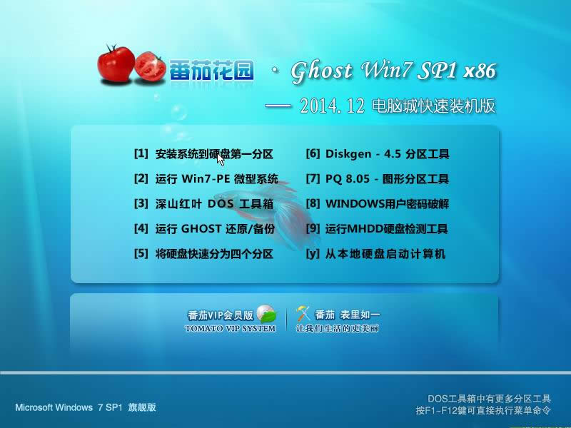 增強升級ghost win7 64位最新系統(tǒng)下載