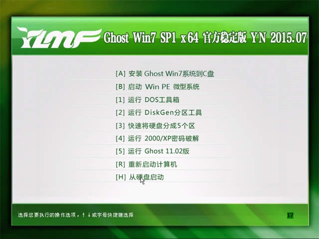 雨林木風(fēng)ghost win7增強安裝版系統(tǒng)下載