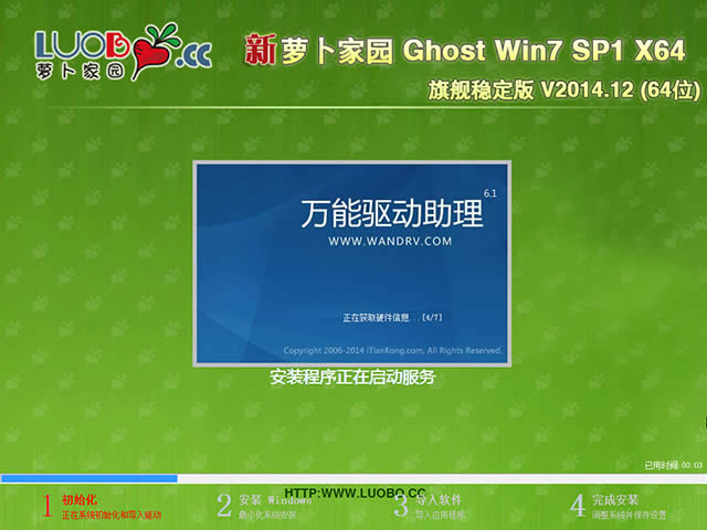�}���҈@GHOST WIN7 SP1 64λ�ٷ���Ş��ϵ�y(t��ng)���d(1)