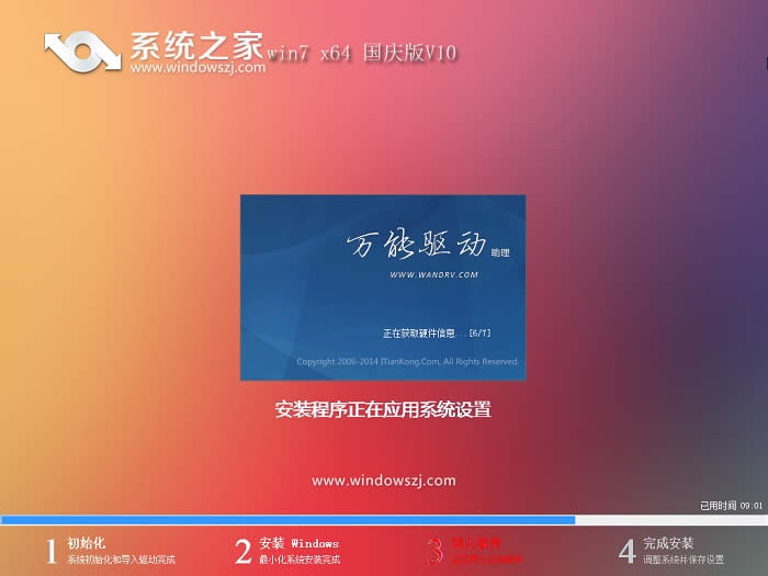 ϵ�y֮��win7���I������ghost 64λϵ�y���d(1)