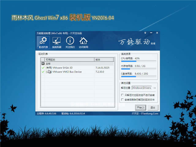 ����ľ�Lwin7�b�C������32λ����ghostϵ�y���d(1)