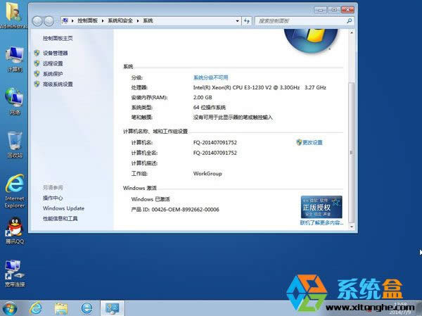 ���ѻ��@32λ������Խ��WIN7����ϵ�y���d(1)
