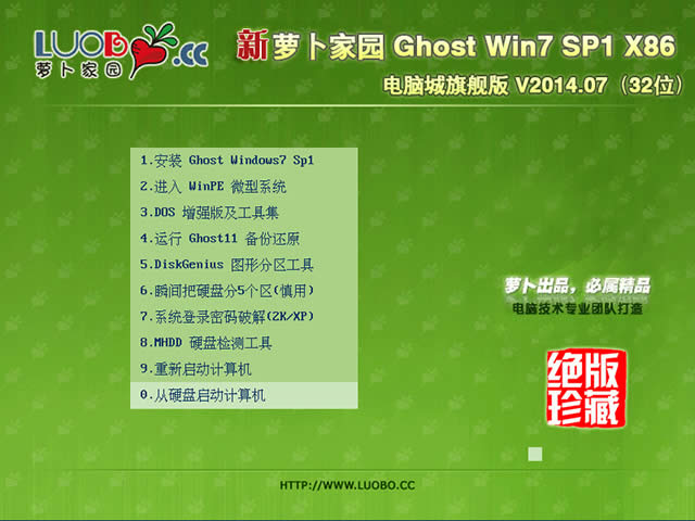 ���}���҈@GHOST WIN7��X����Ş�b�Cϵ�y���d