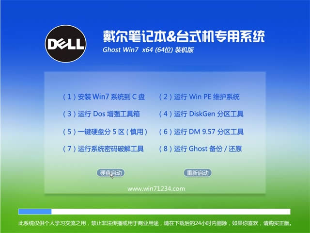 dell����Win764λ�b�C��isoϵ�y�������d(2)