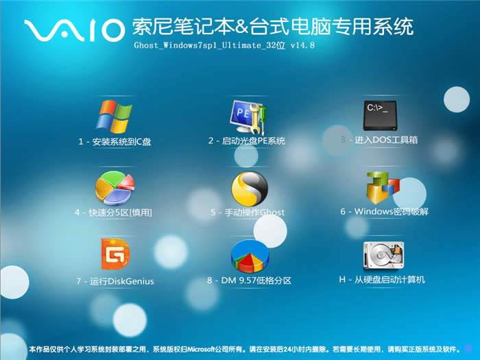 ����Pӛ�����Iwin7 32λghost����ϵ�y�������d