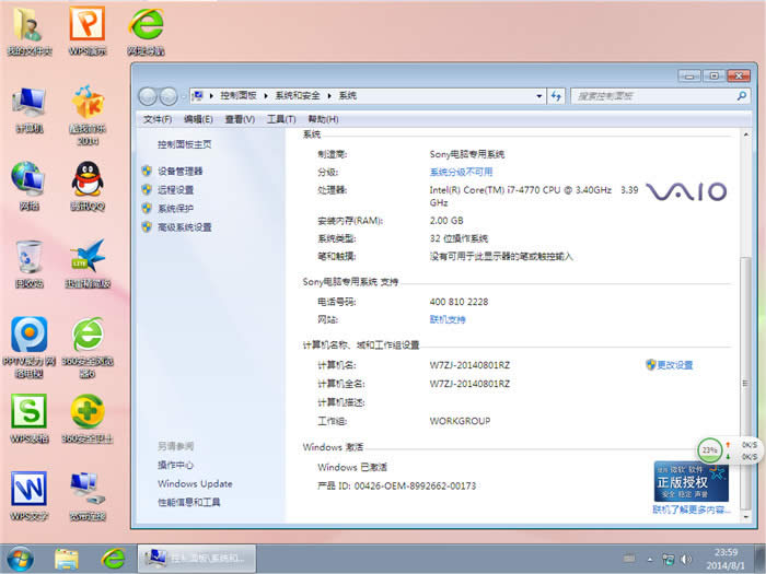 ����Pӛ�����Iwin7 32λghost����ϵ�y�������d(2)