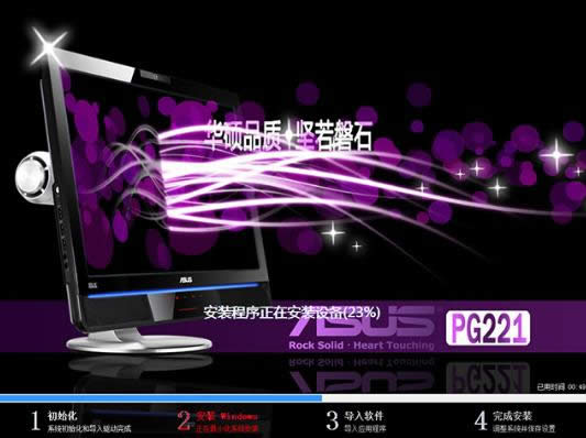 �A�T�Pӛ������ghost win7��Ş��ϵ�y���d(2)