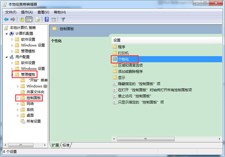 ��ֹWin7ϵ�y�µĴ����ɫ����׃���O�÷���(1)