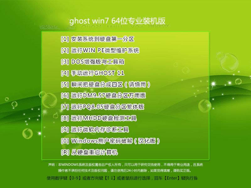 64λwin7 ghost���I�b�C���������d