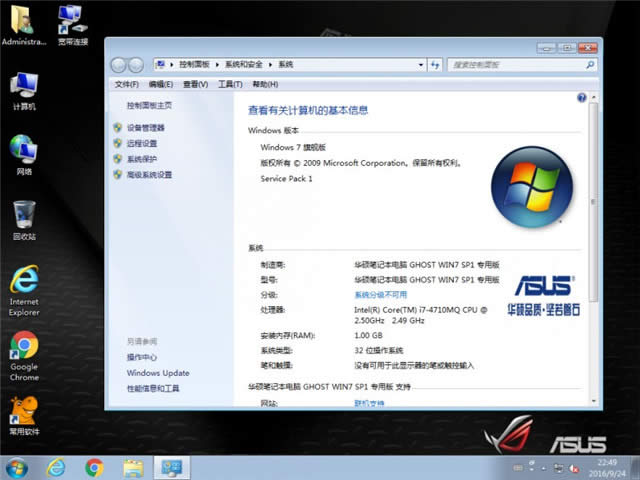 ASUS����win7 32λ������ϵ�y���]���d(4)