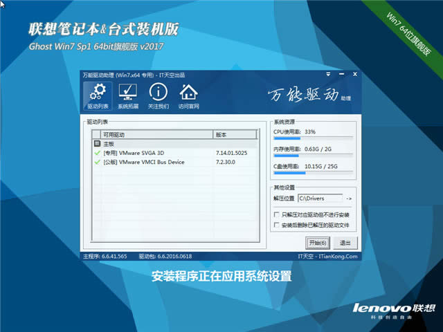 ��windows7 64������Ş��2017����ϵ�y���d(2)