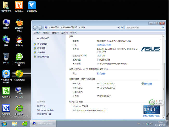 �A�T����win7ϵ�y32ͨ���b�C��ϵ�y���d(2)