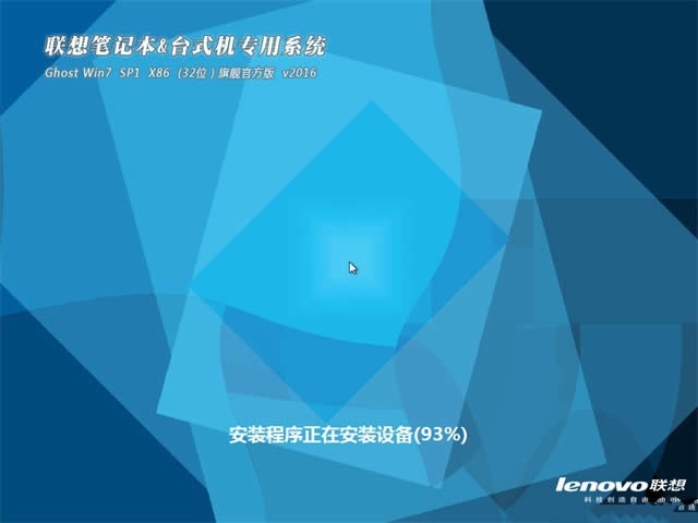 thinkpad win7 ghost 32λ�O���b�C(j��)ϵ�y(t��ng)(1)