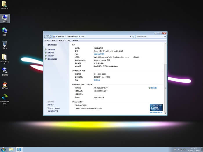 С��win7�O�ټ�����ϵ�y�O�����](4)